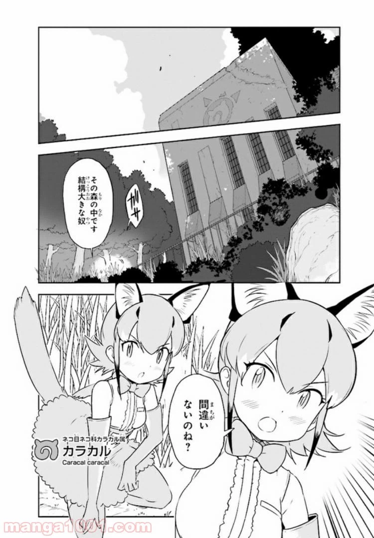 ページ 5 — 第1話