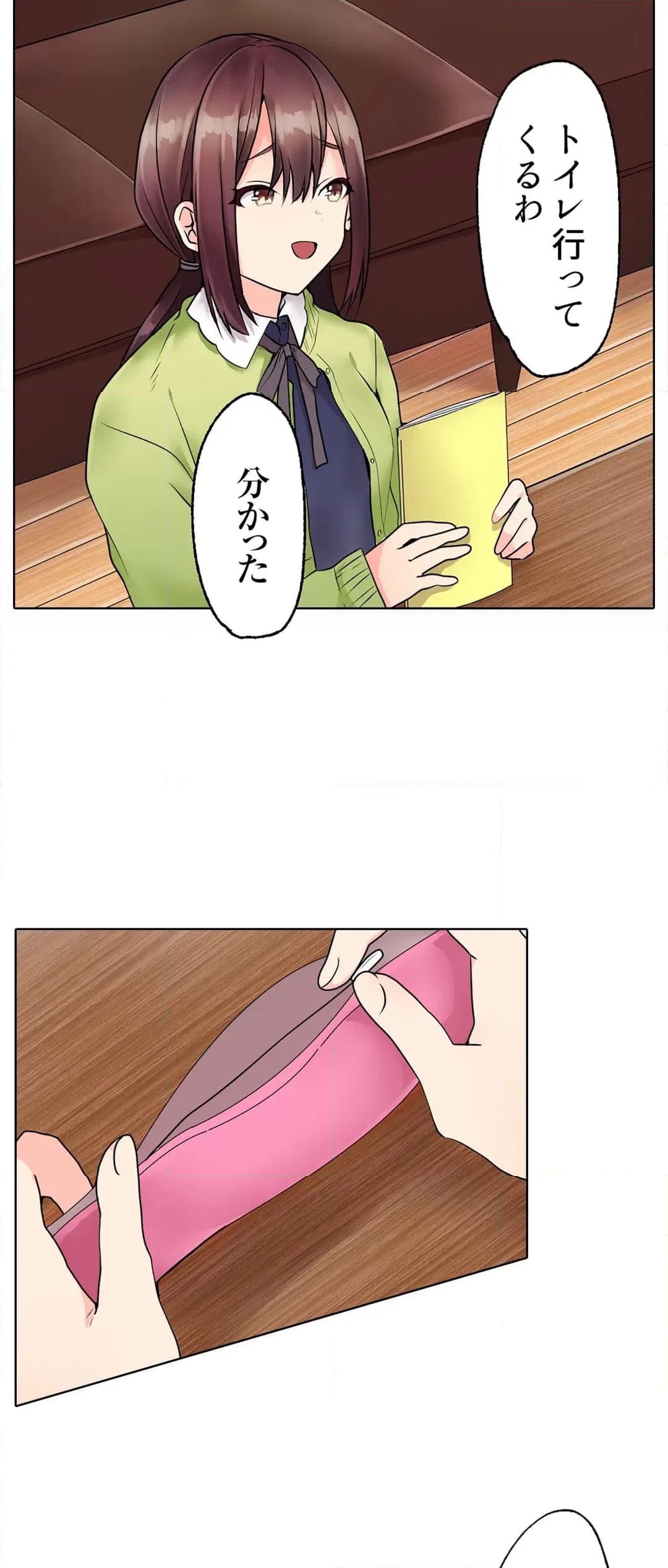 ページ 17 — 第5話