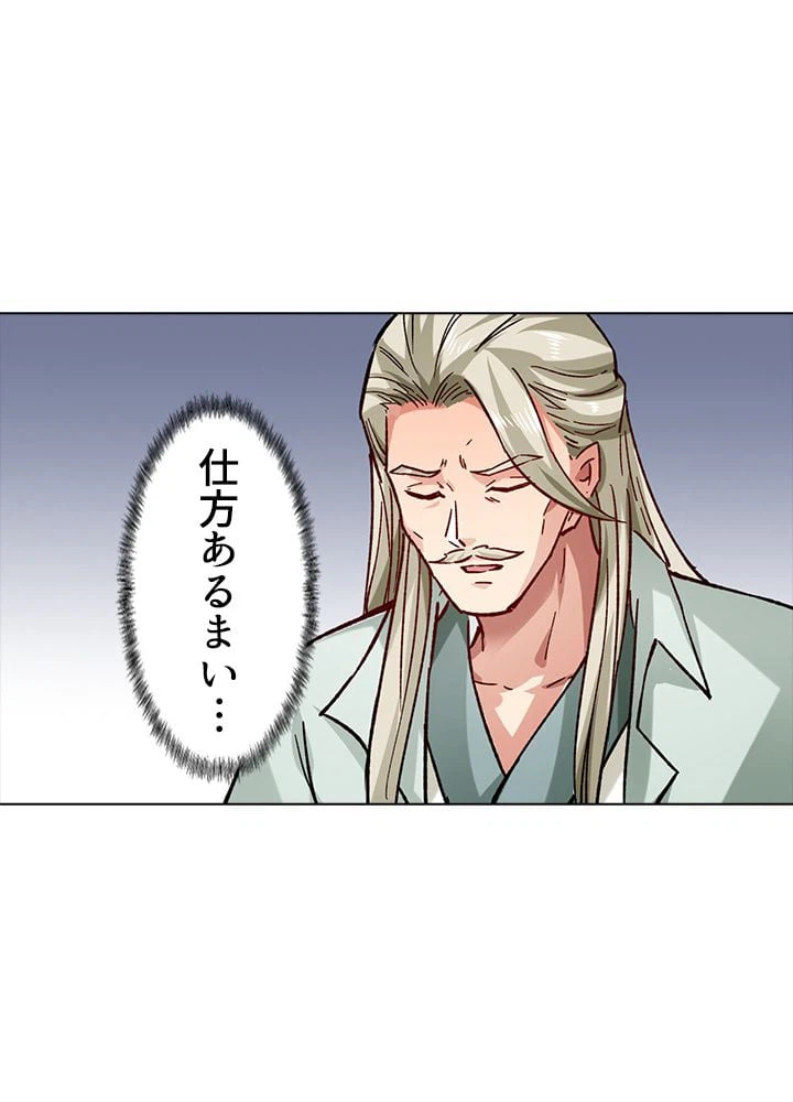 ページ 10 — 第224話