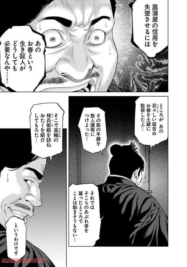 ページ 15 — 第16話