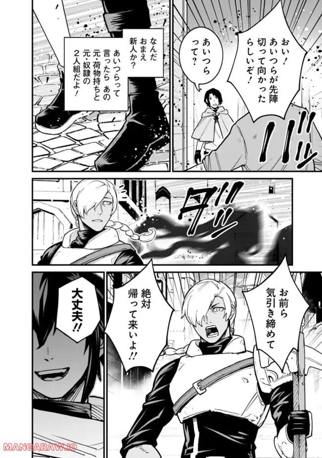 ページ 16 — 第24話