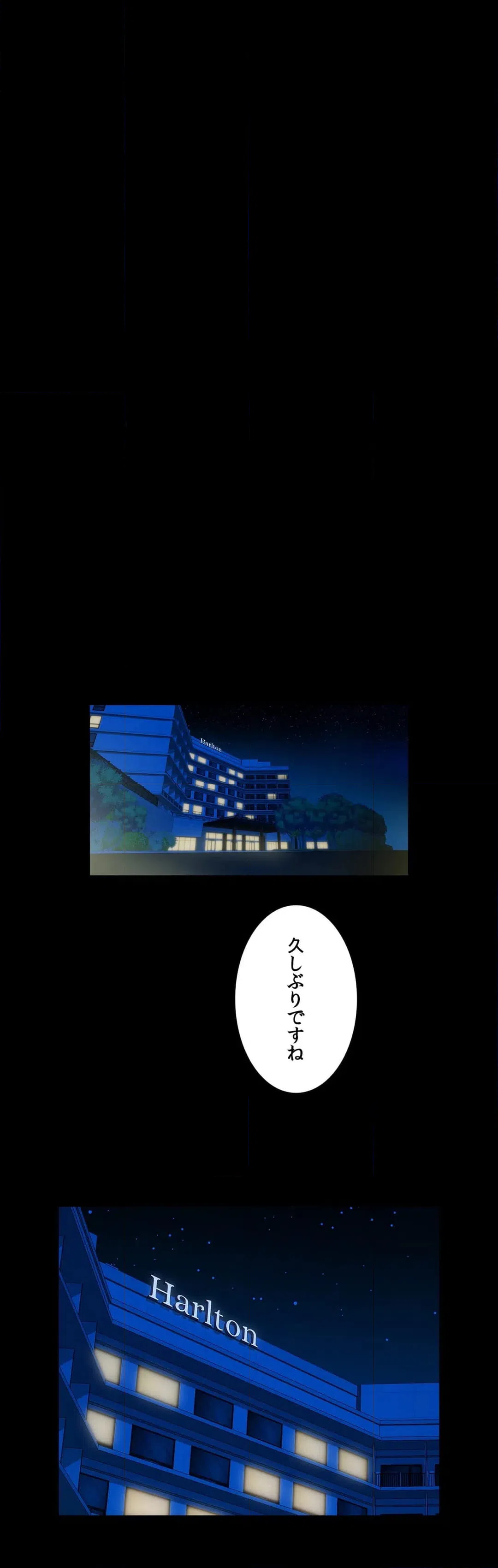 ページ 14 — 第17話