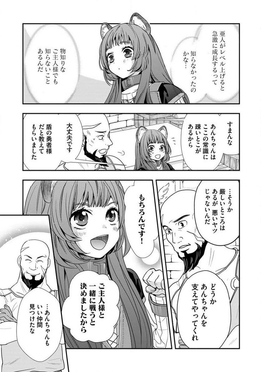 ページ 9 — 第6話