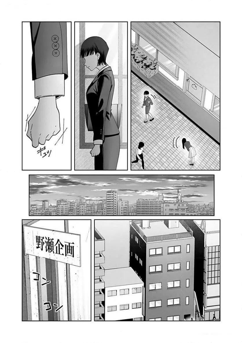 ページ 27 — 第3話