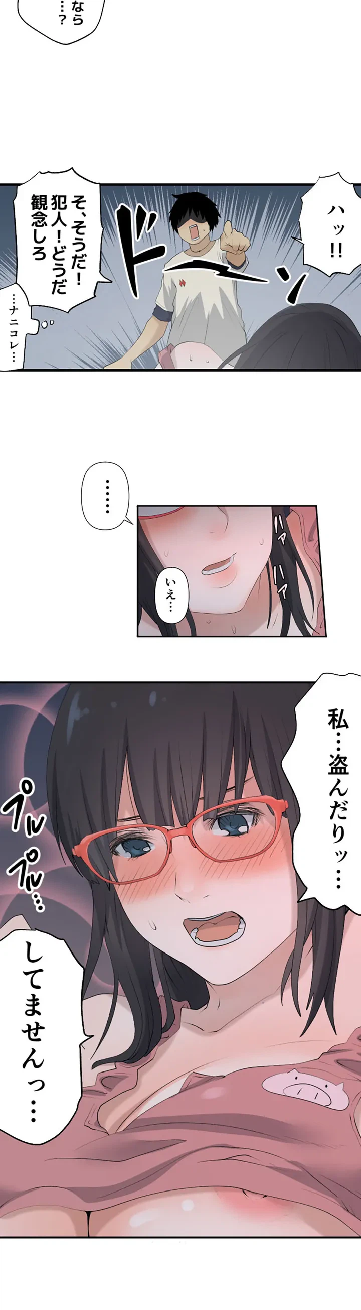 ページ 5 — 第4話