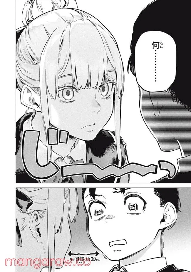 ページ 10 — 第6.1話