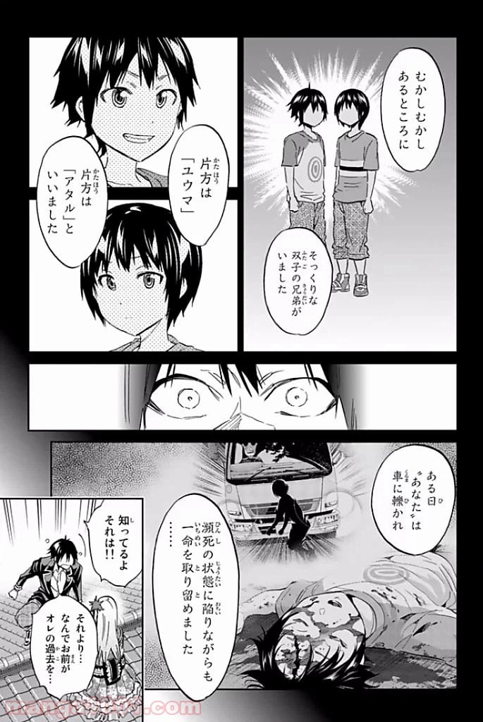 ページ 11 — 第116話