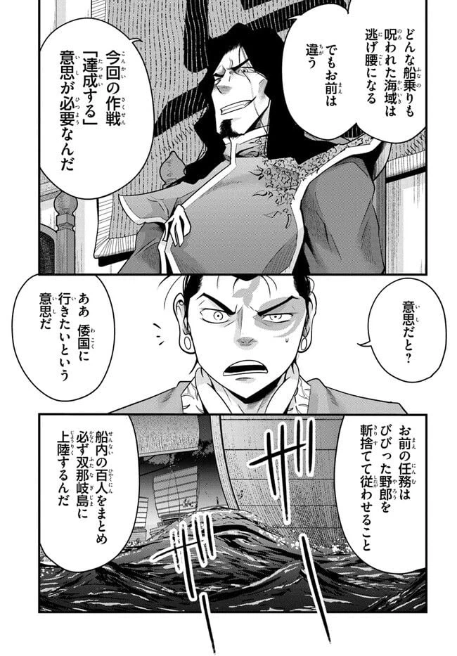 ページ 9 — 第5話