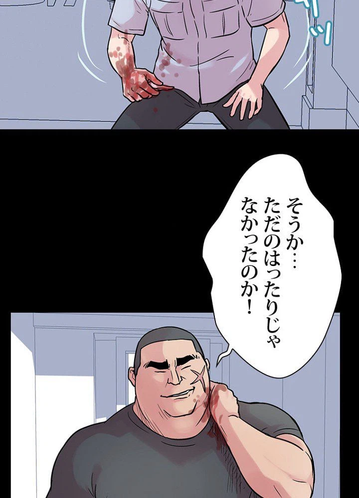 ページ 21 — 第25話