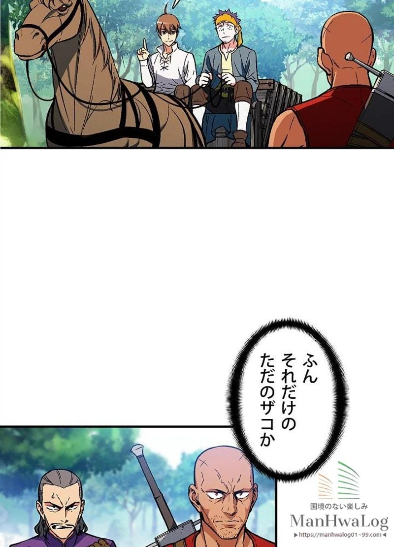 ページ 35 — 第64話