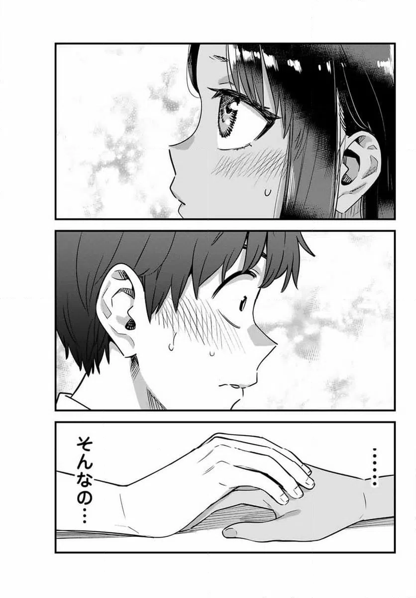 ページ 23 — 第143話