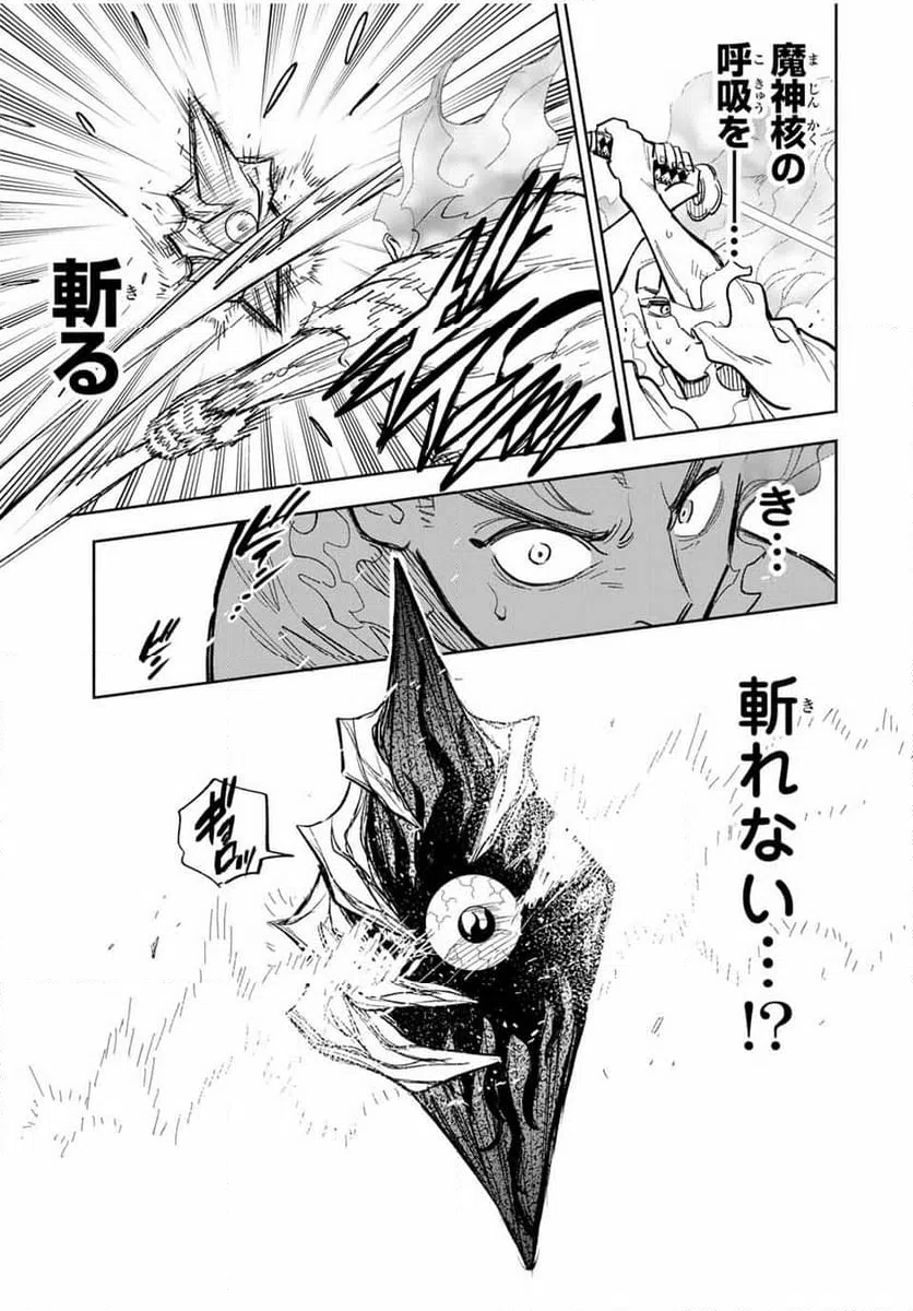 ページ 12 — 第92.2話