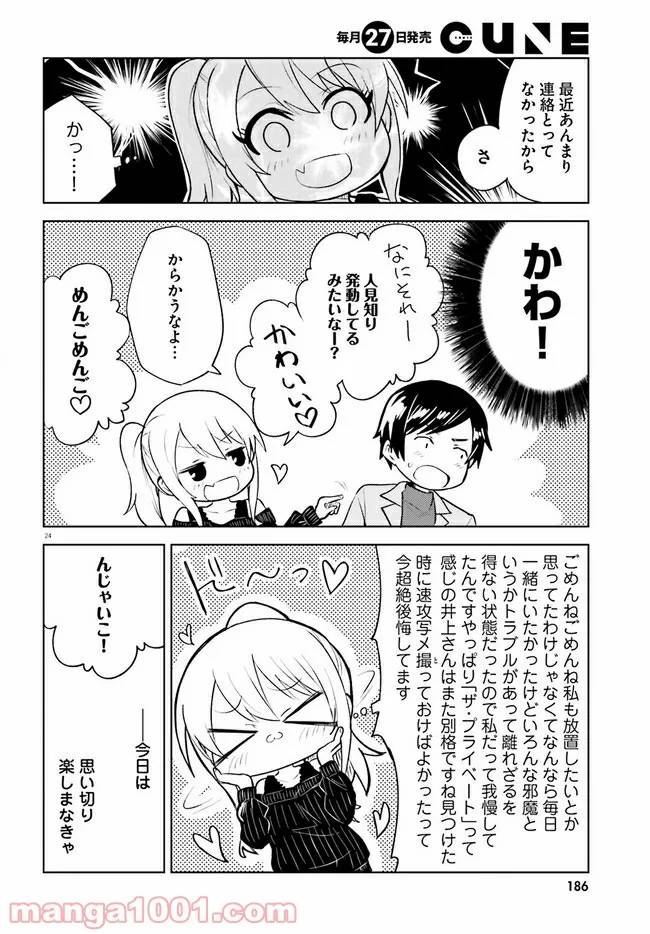ページ 24 — 第15話