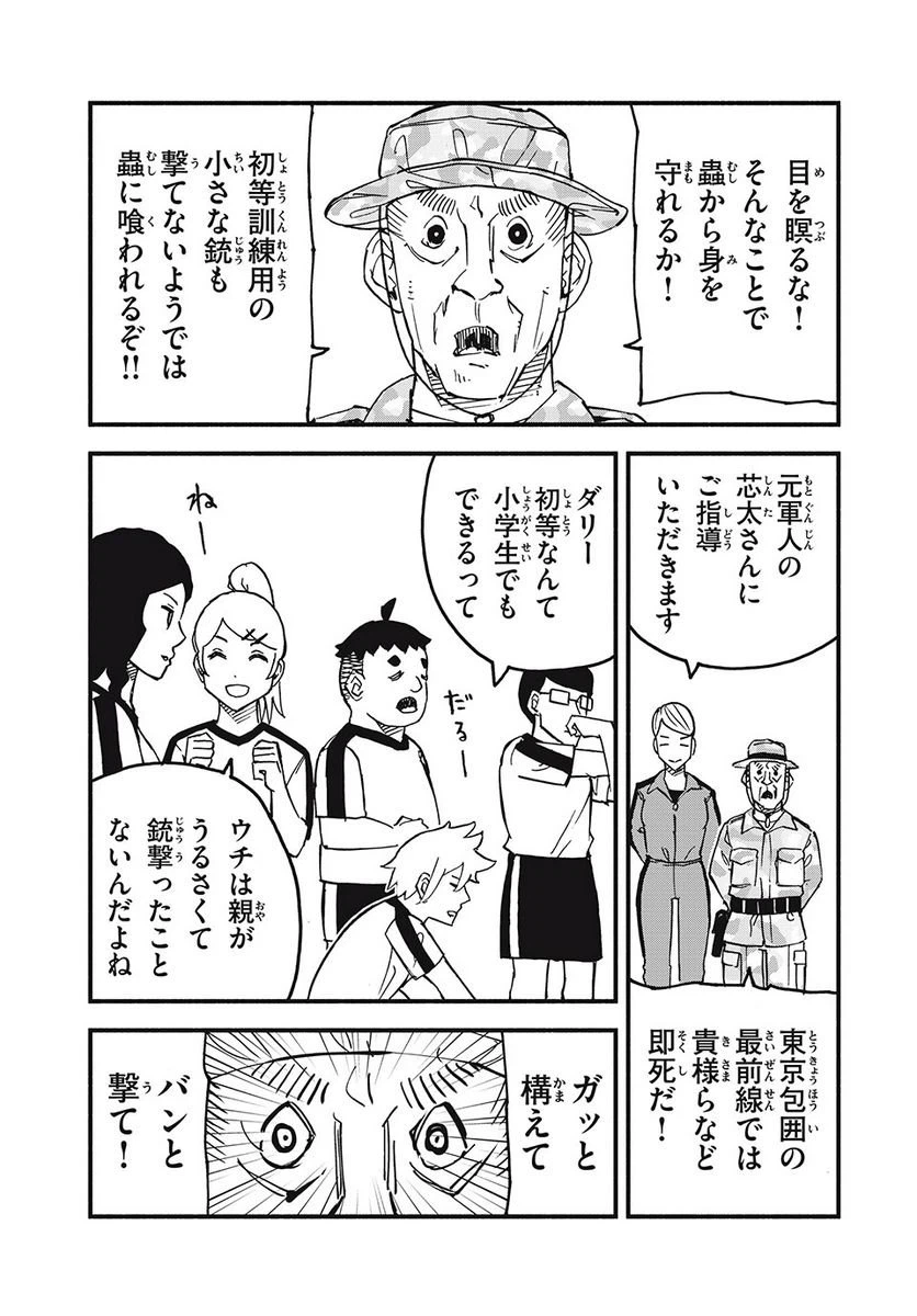 ページ 5 — 第2話