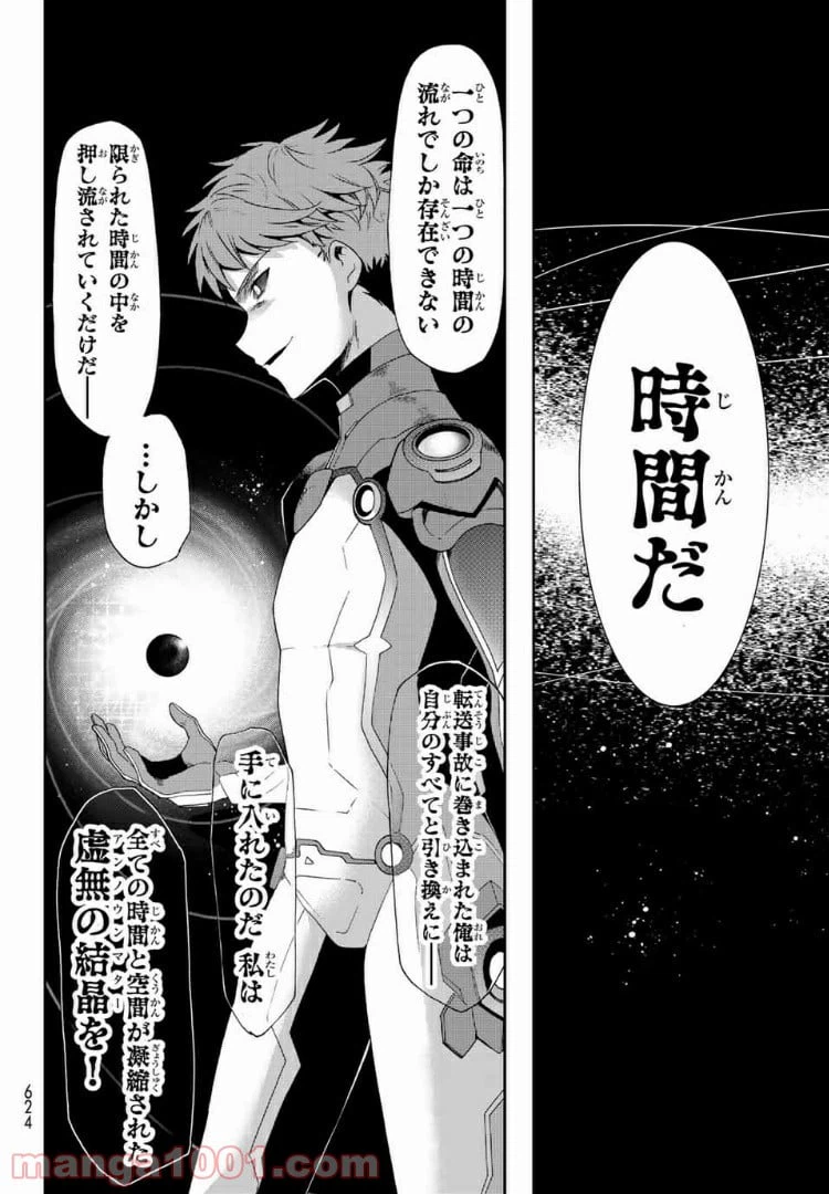 ページ 18 — 第6話