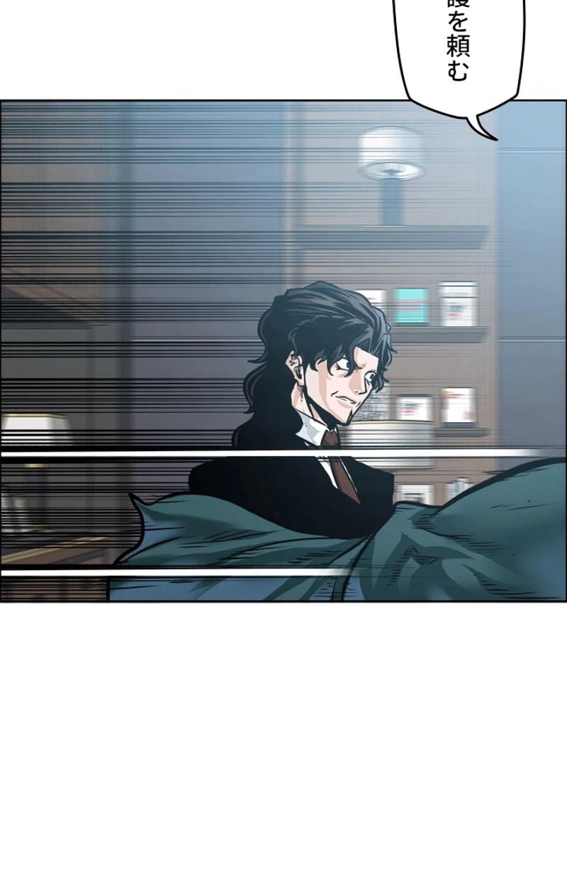 ページ 20 — 第205話