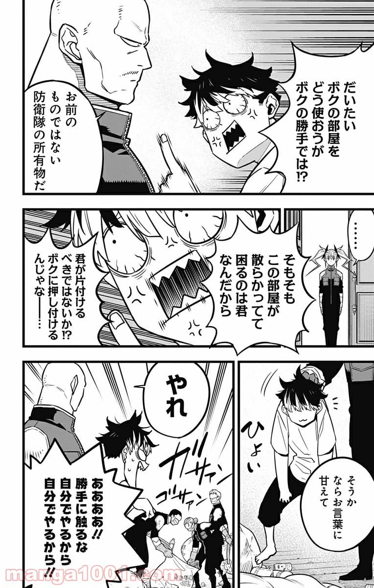 ページ 10 — 第39話
