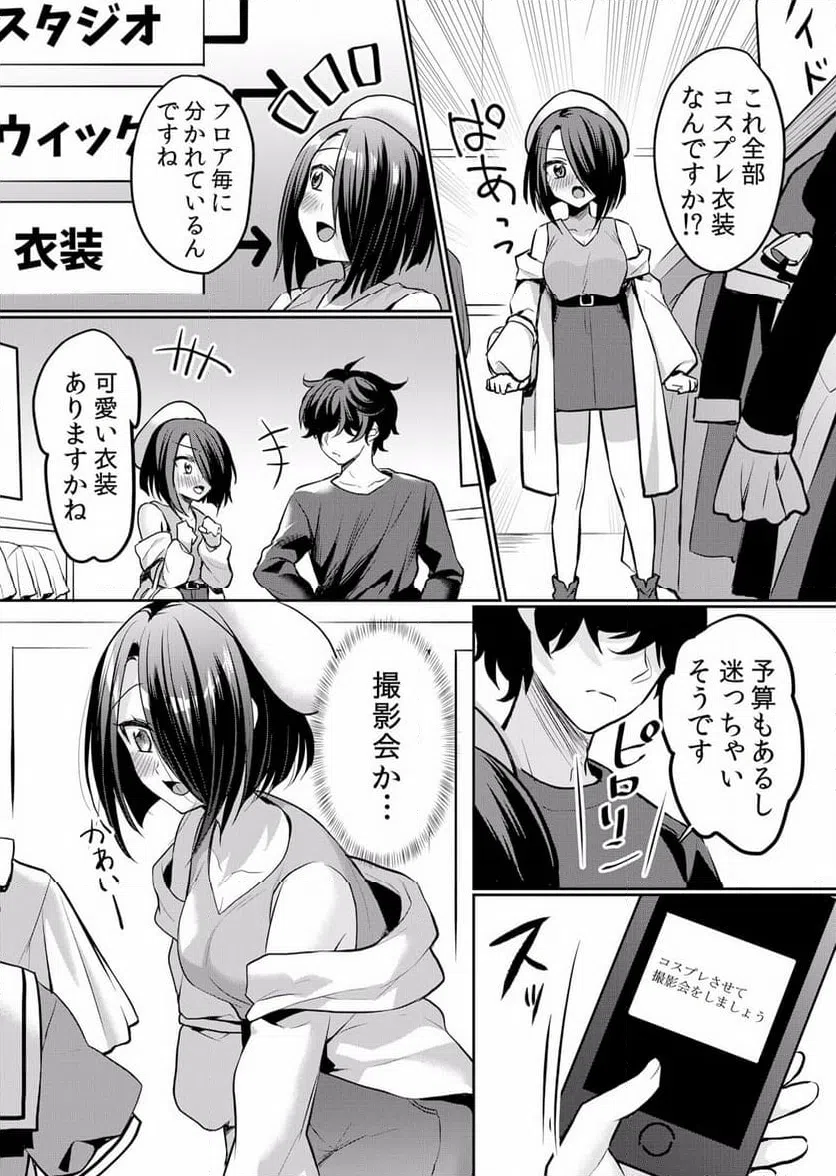 ページ 24 — 第25話