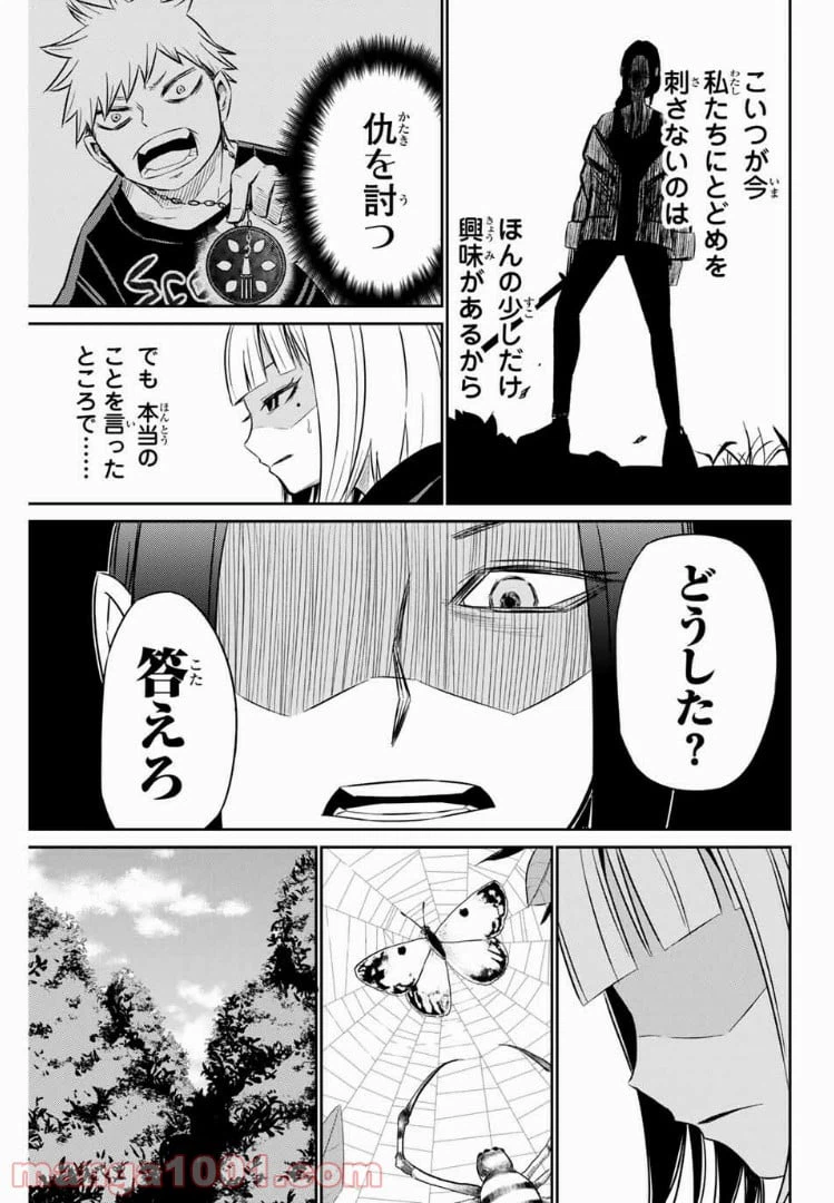 ページ 15 — 第4話