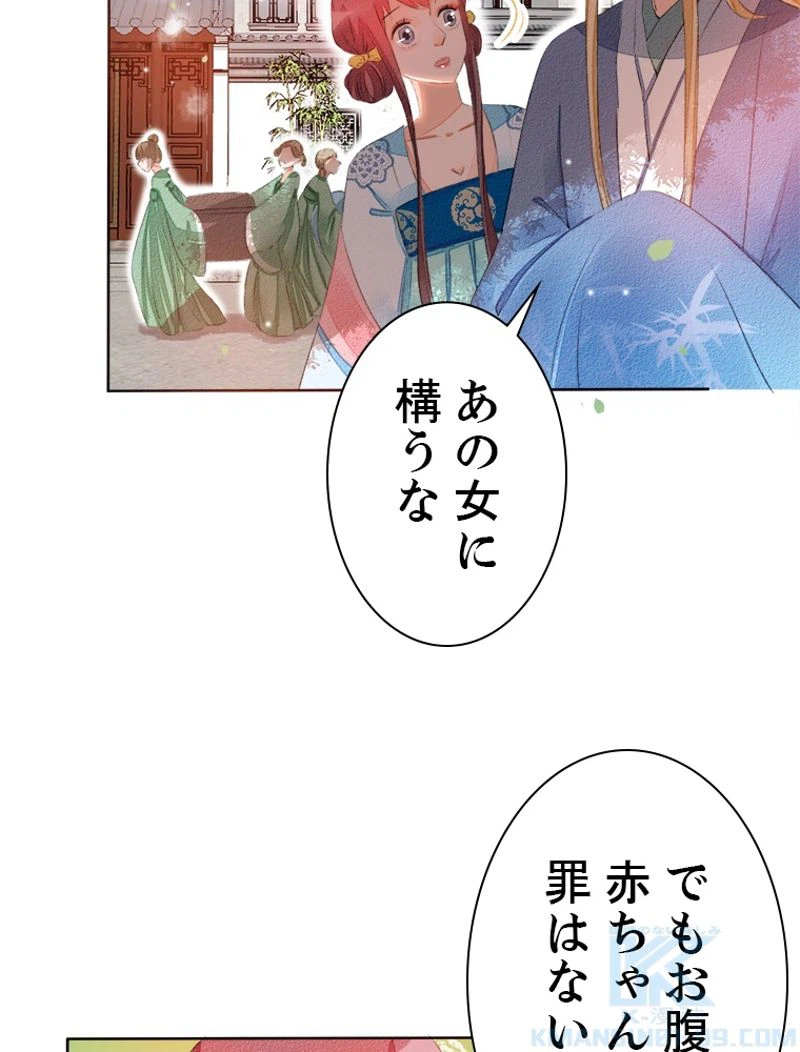 ページ 4 — 第35話