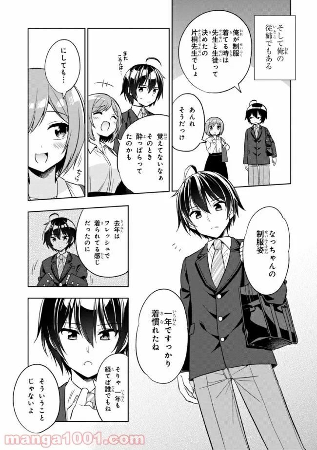 ページ 12 — 第1話