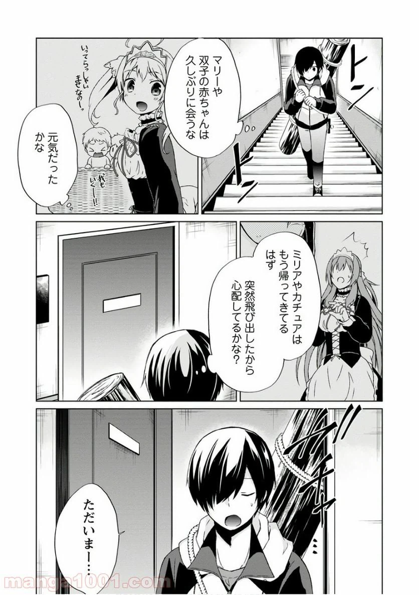 ページ 15 — 第10話