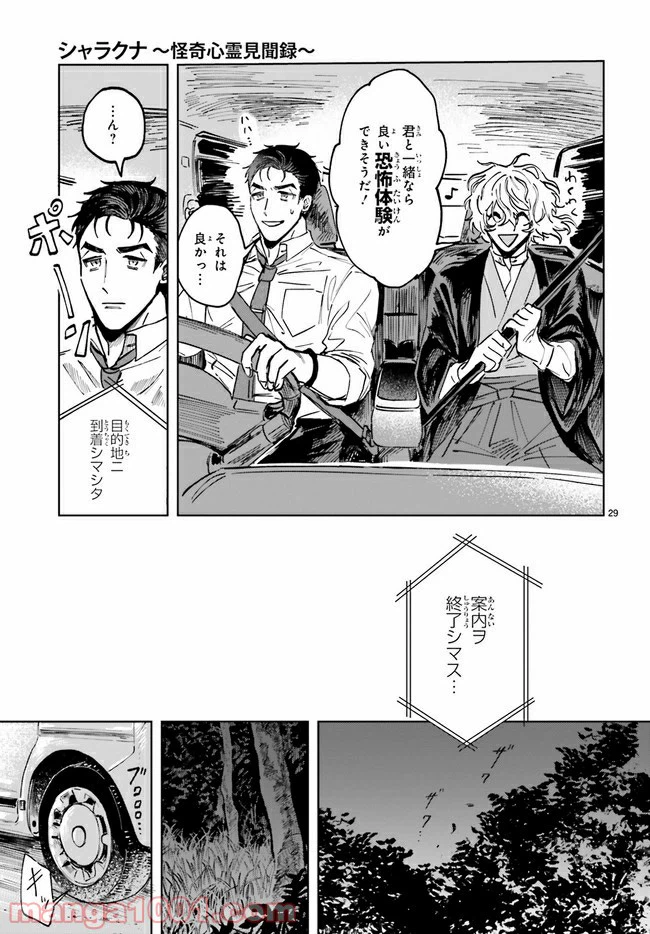 ページ 12 — 第1.2話