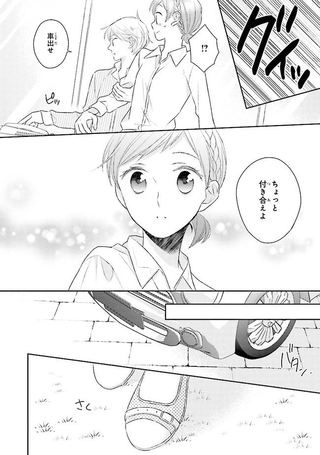 ページ 10 — 第12話