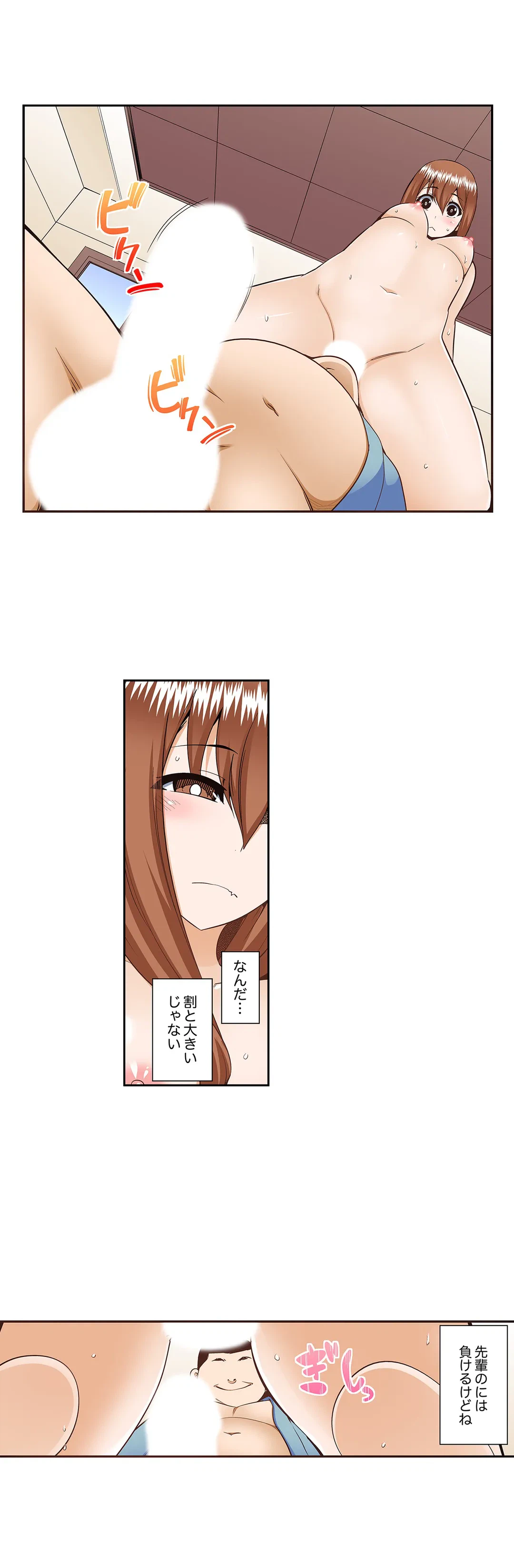 ページ 10 — 第50話
