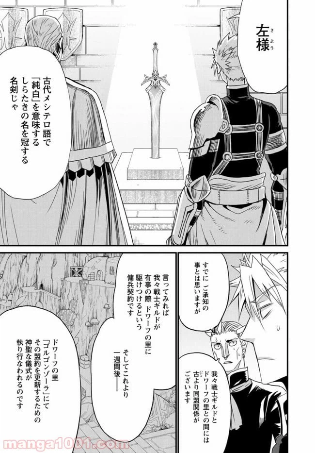 ページ 20 — 第22話