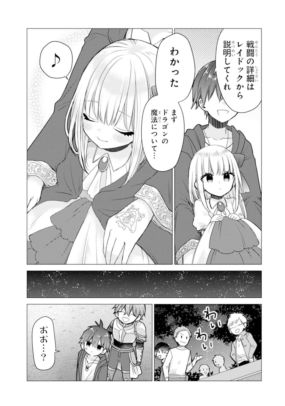 ページ 5 — 第15話
