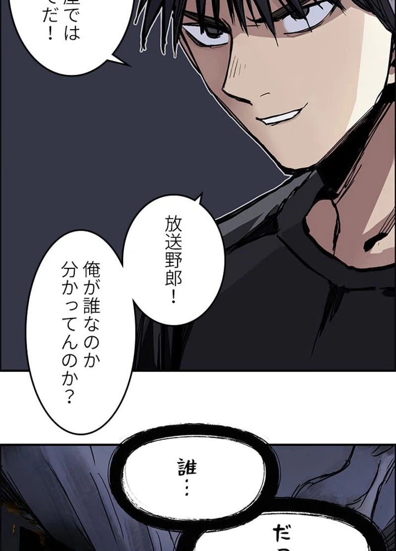 ページ 15 — 第223話