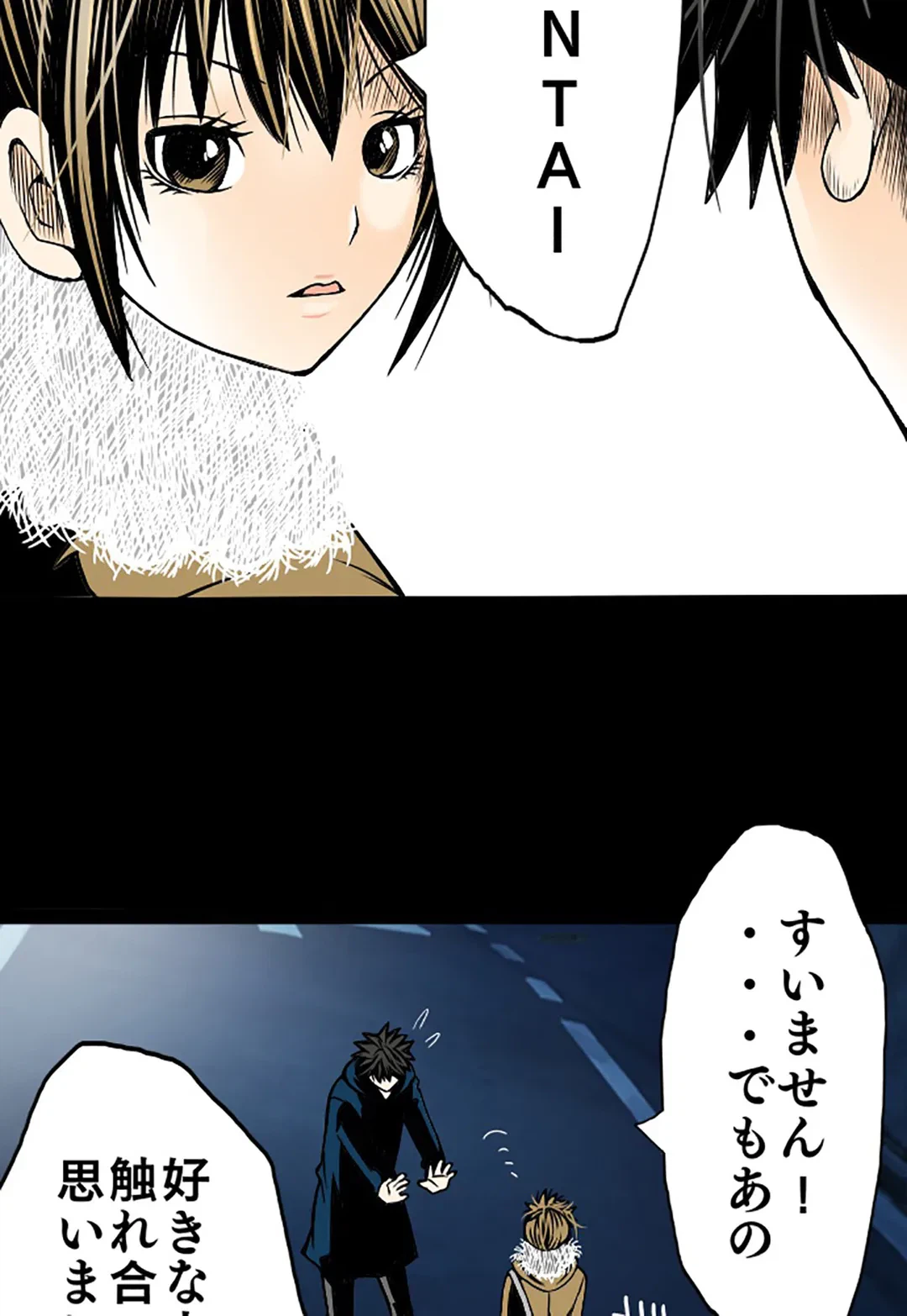 ページ 15 — 第18話