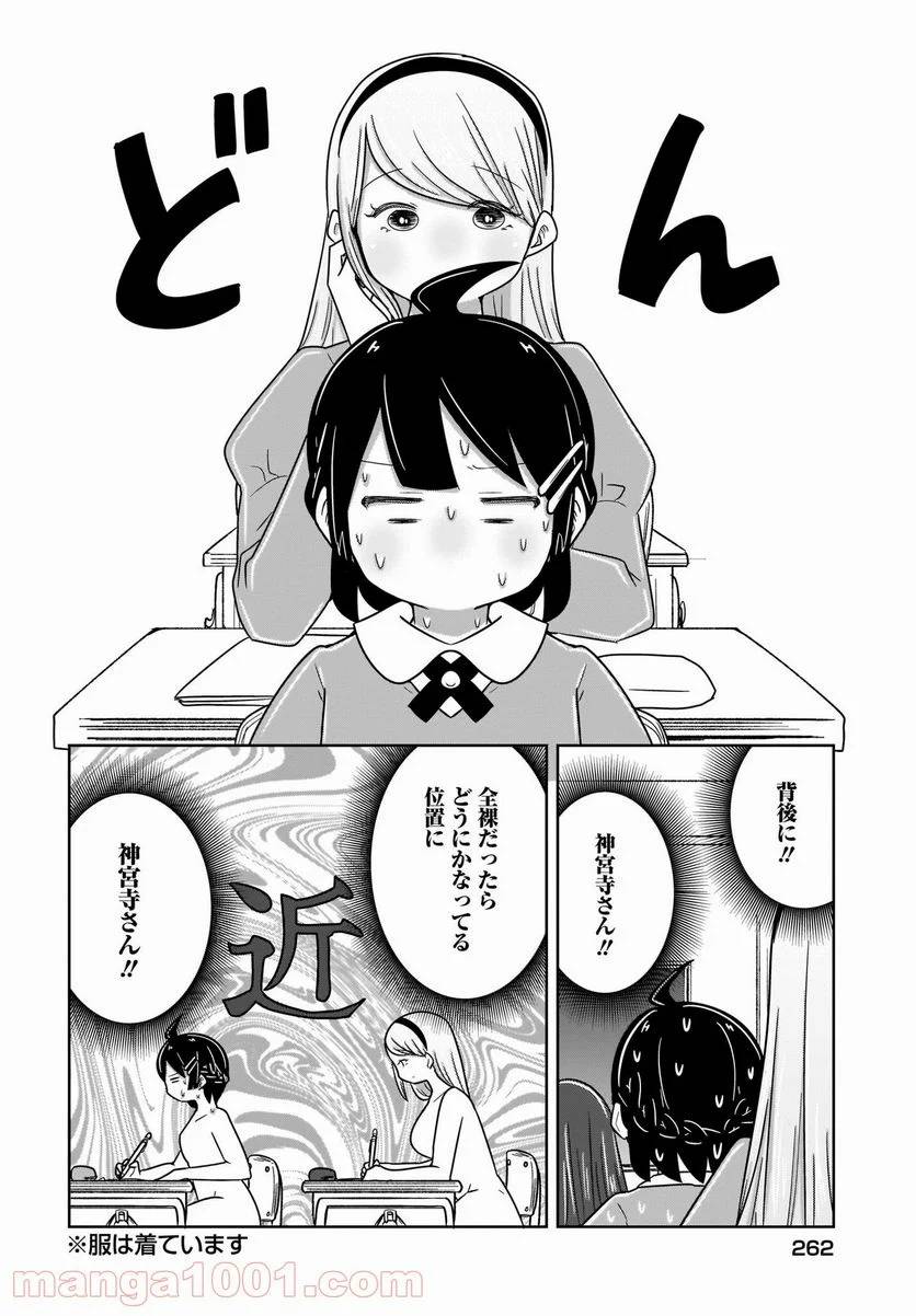 ページ 4 — 第18話