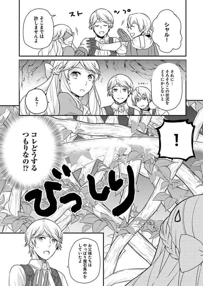 ページ 23 — 第4話
