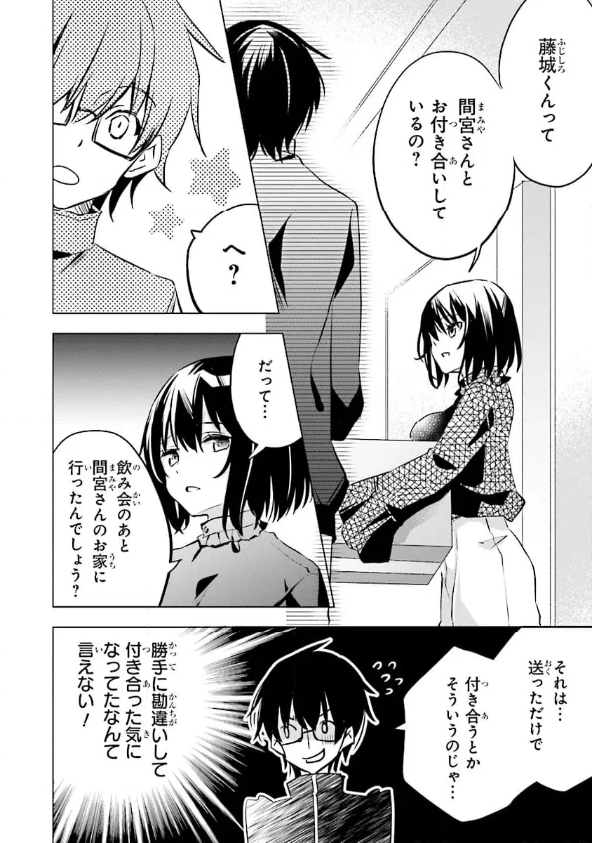 ページ 14 — 第12話