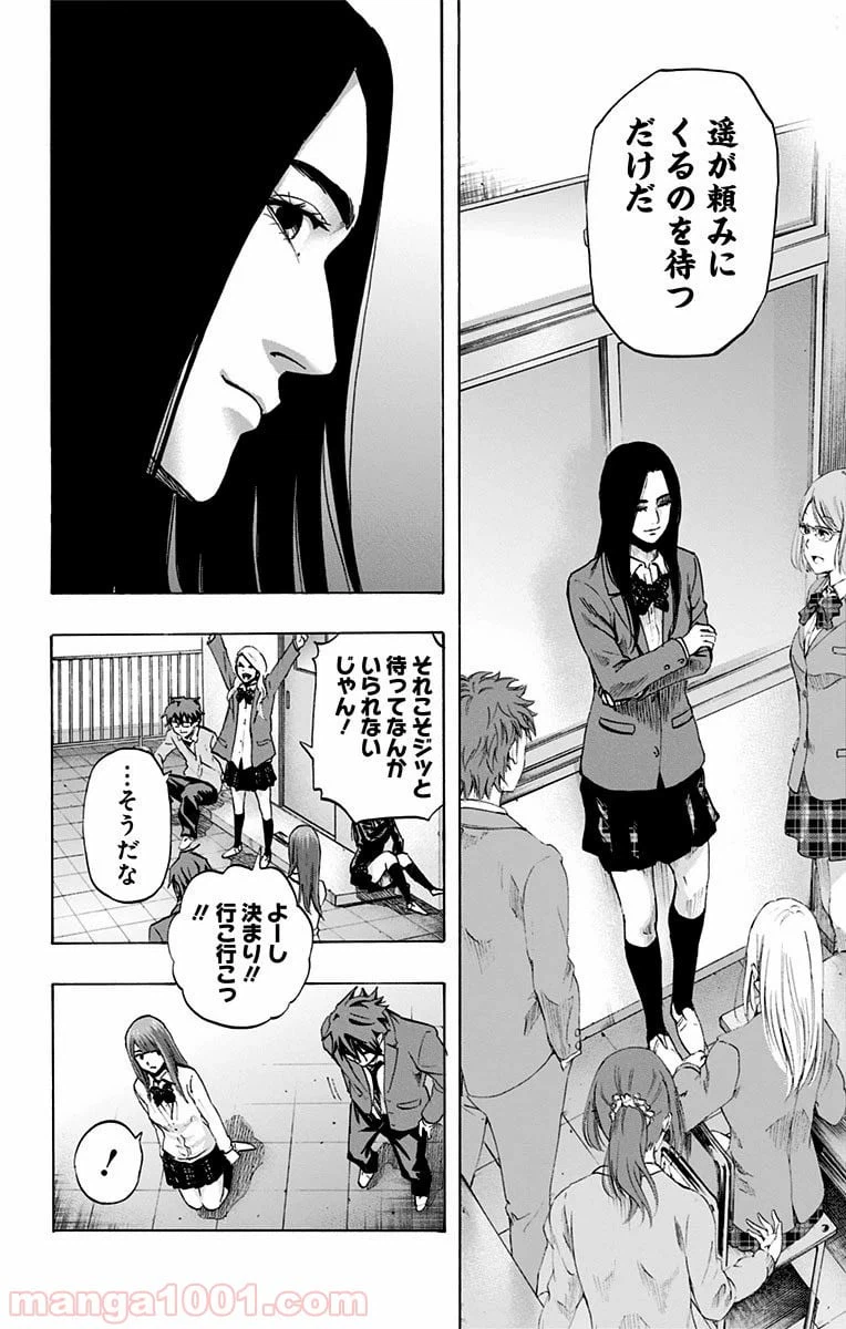 ページ 16 — 第49話