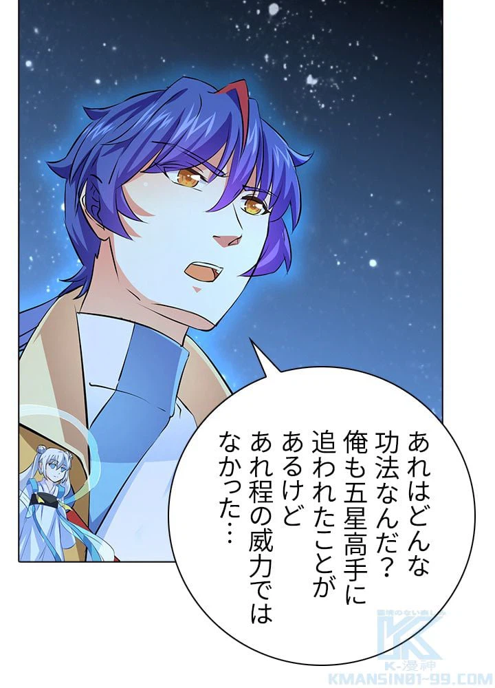 ページ 8 — 第109話
