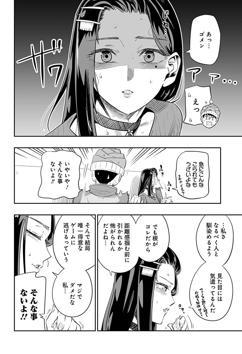 ページ 12 — 第7話