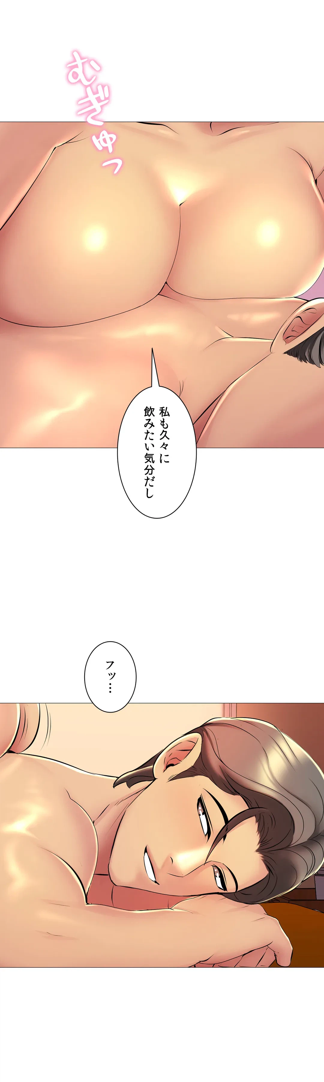 ページ 21 — 第21話