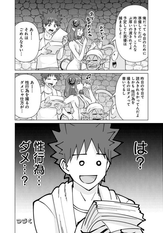 ページ 12 — 第24話