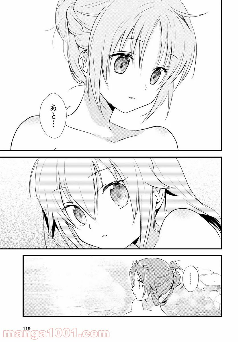 ページ 13 — 第10話