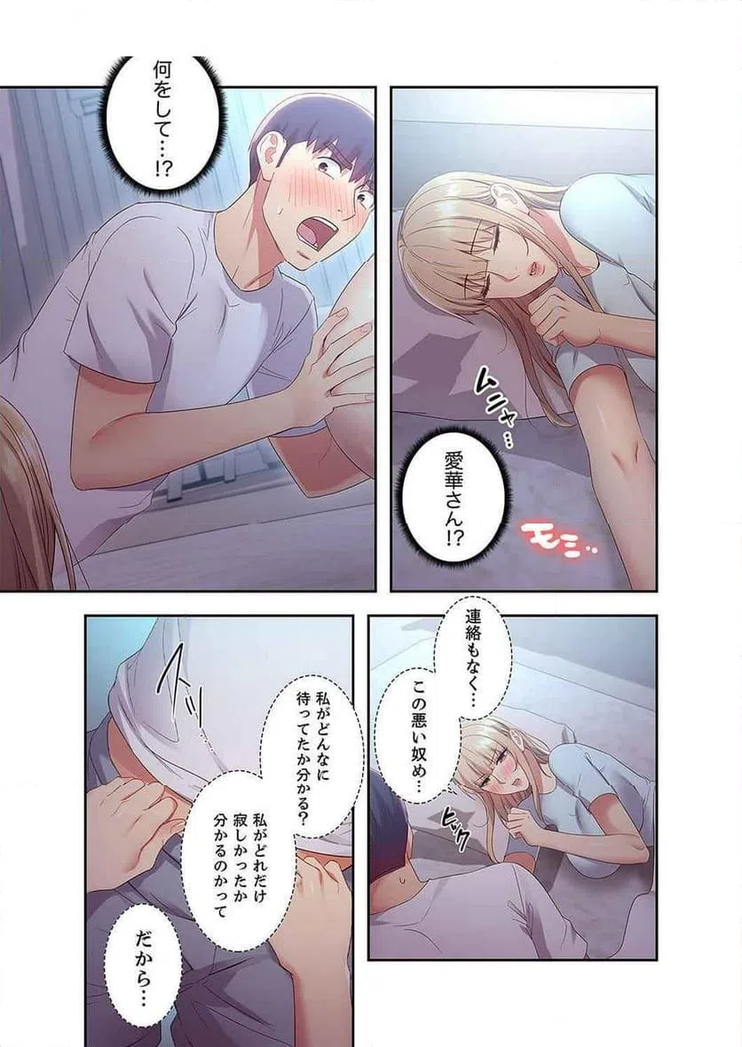 ページ 10 — 第111話