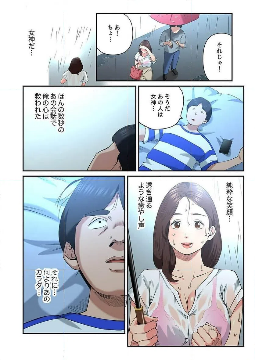 ページ 6 — 第9話