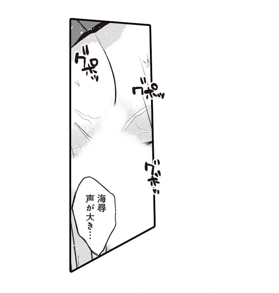 ページ 7 — 第6話