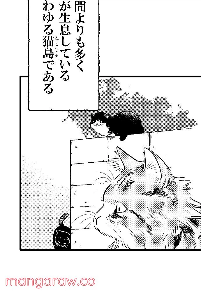 ページ 8 — 第20話