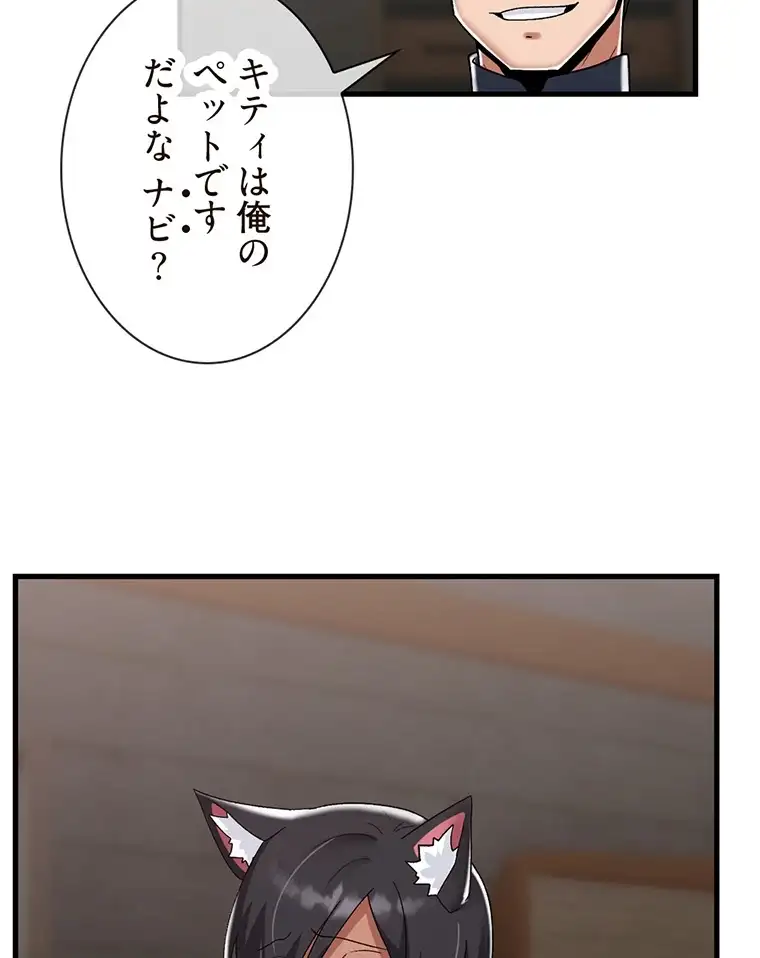 ページ 27 — 第86話