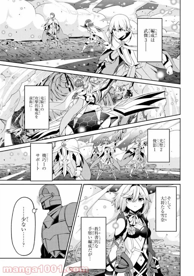 ページ 7 — 第24.1話