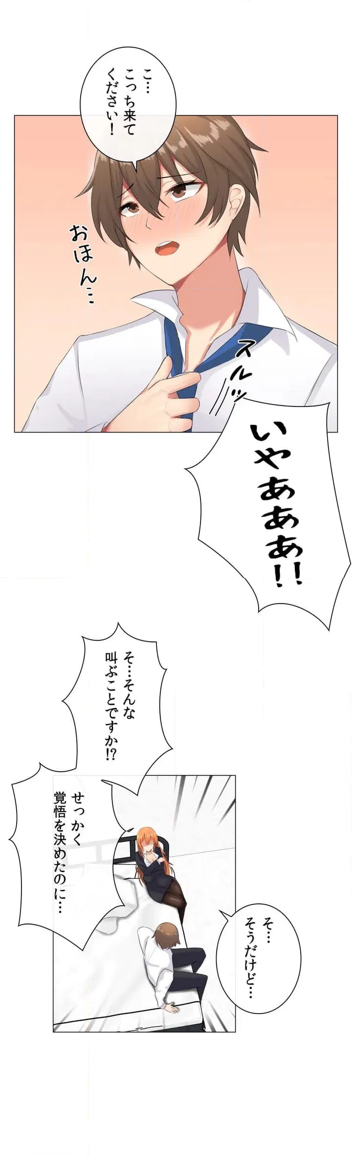 ページ 29 — 第1話