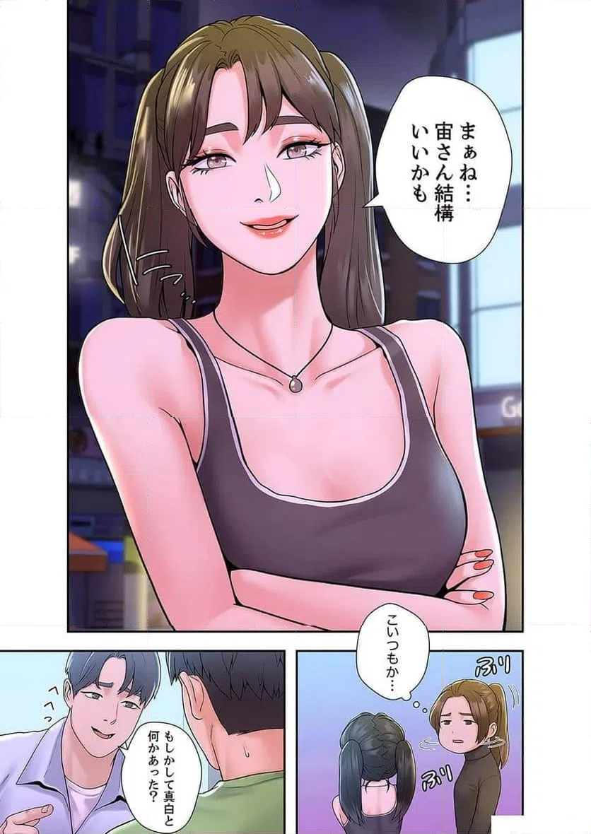 ページ 39 — 第12話